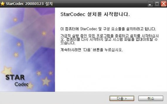 pasang starcodec