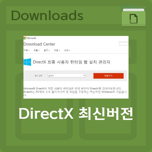 Directx versi terkini